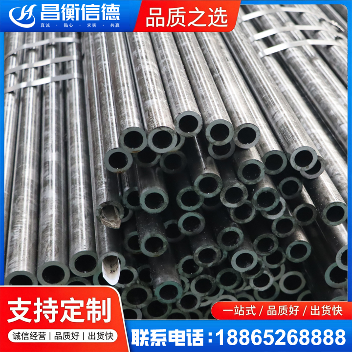 乌苏45#精密钢管